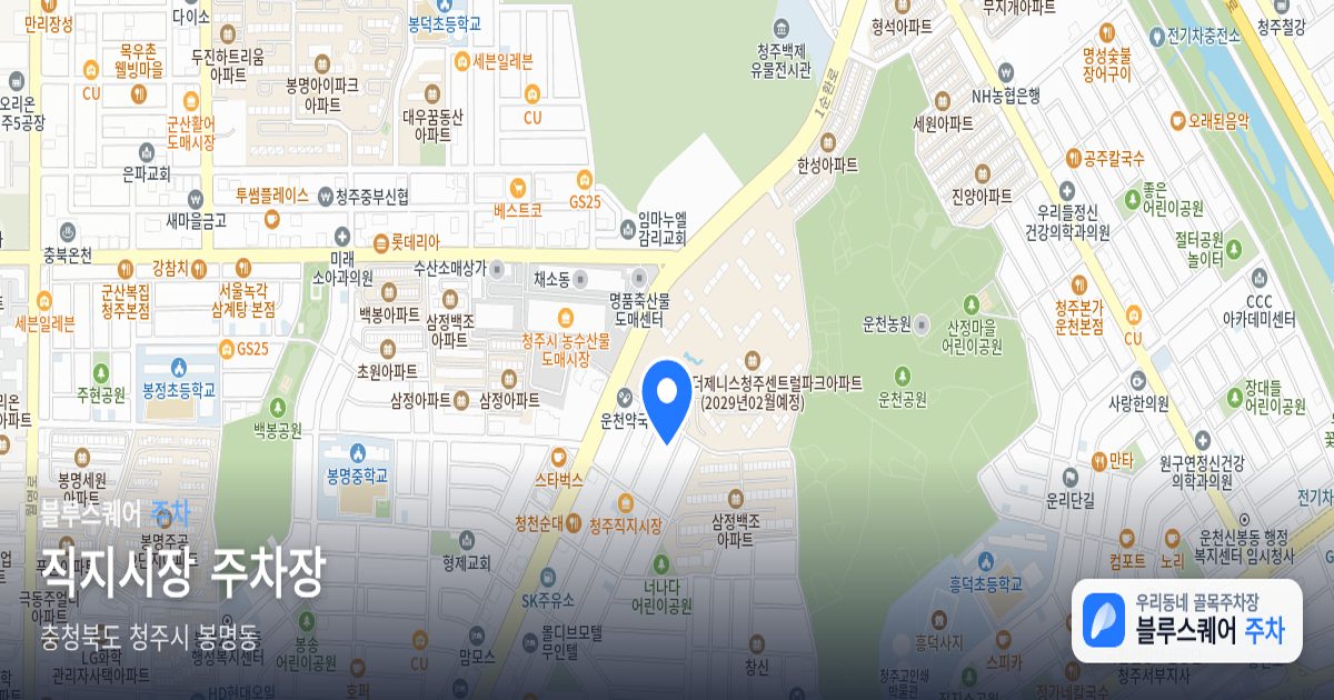 직지시장 주차장 위치 지도