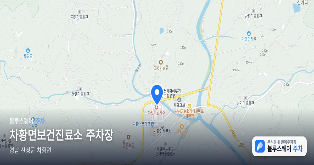 차황면보건진료소 주차장 위치 지도