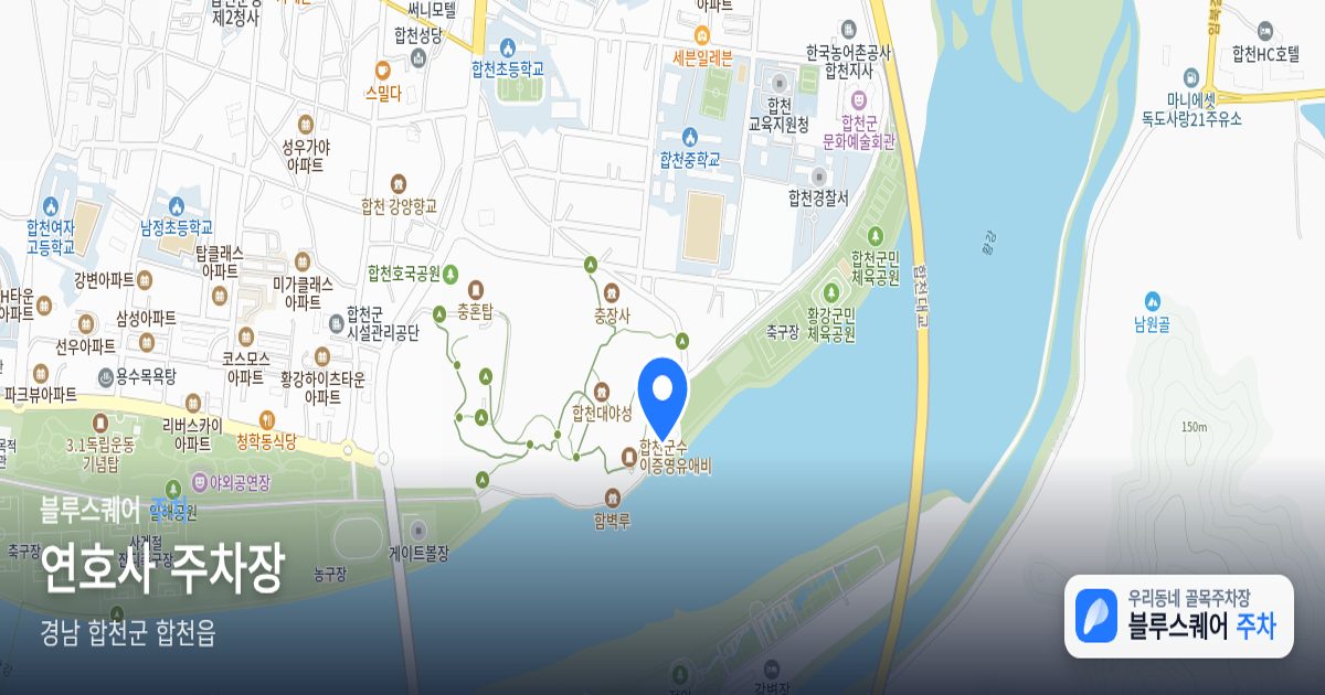 연호사 주차장 위치 지도