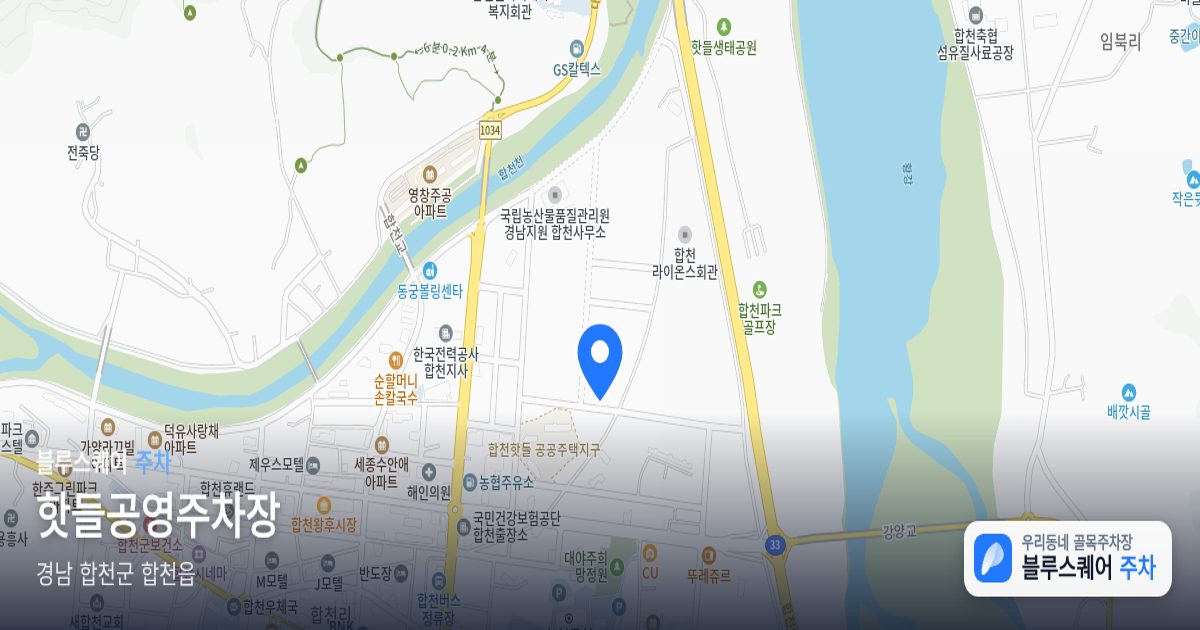 핫들공영주차장 위치 지도