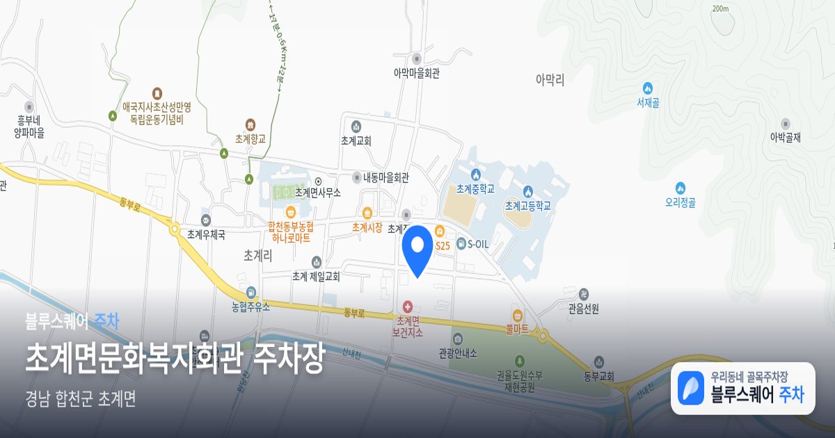 초계면문화복지회관 주차장 위치 지도