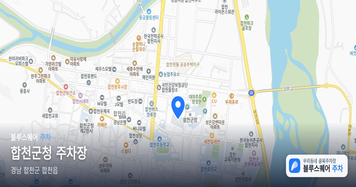합천군청 주차장 위치 지도