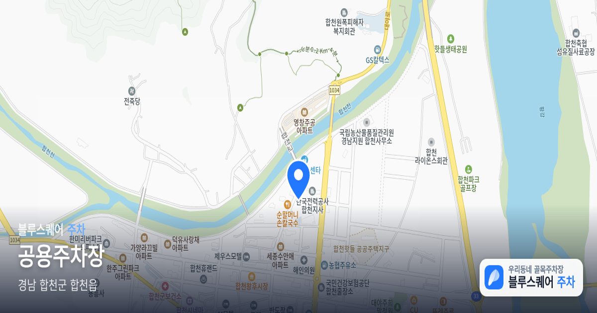공용주차장 위치 지도