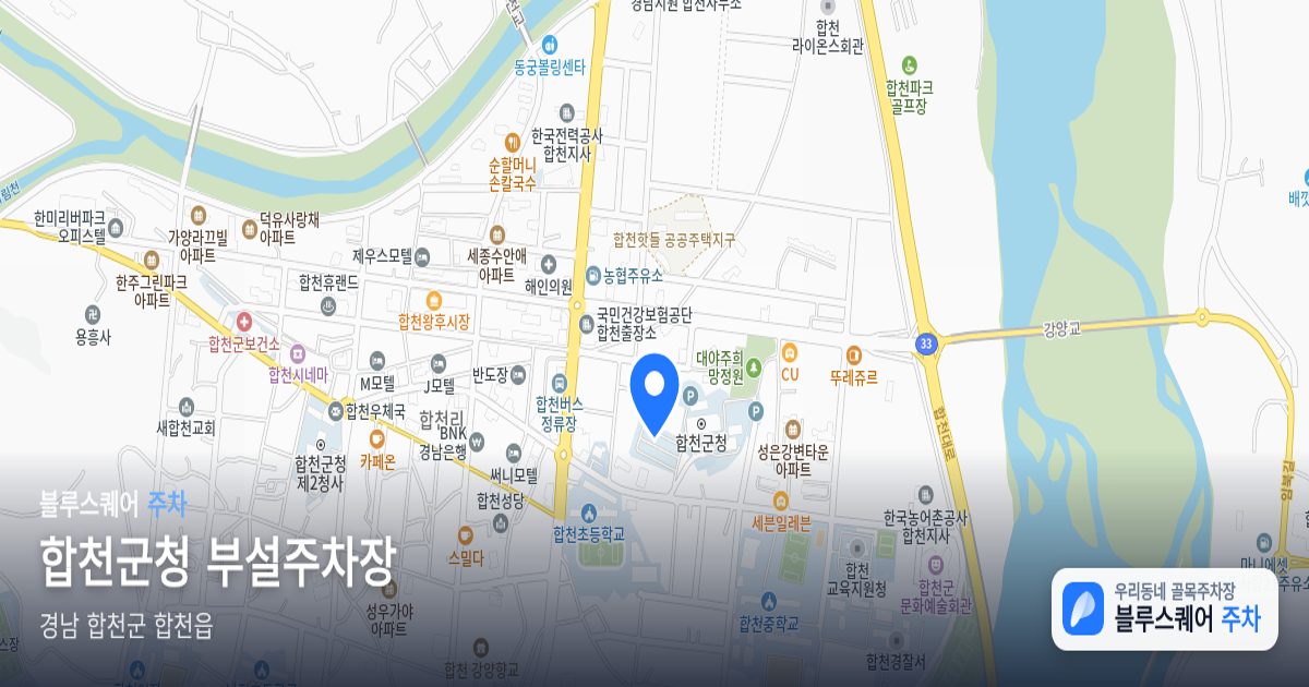 합천군청 부설주차장 위치 지도