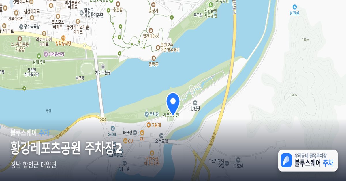황강레포츠공원 주차장2 위치 지도