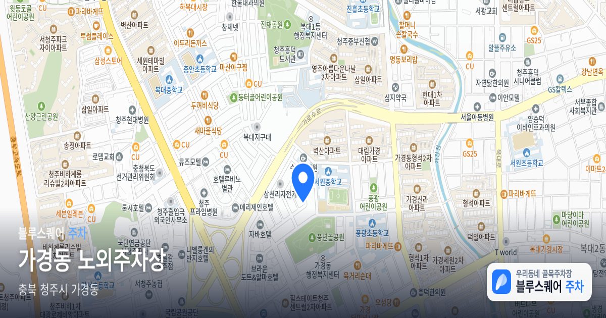 가경동 노외주차장 위치 지도