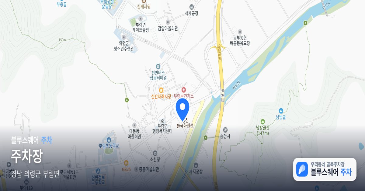주차장 위치 지도