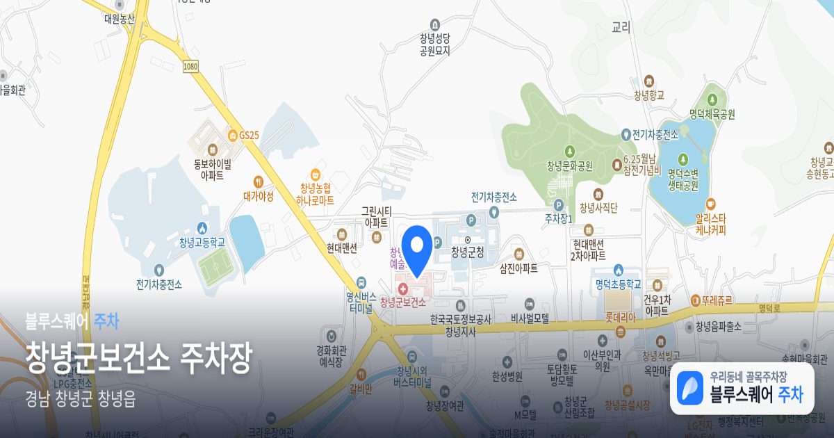 창녕군보건소 주차장 위치 지도