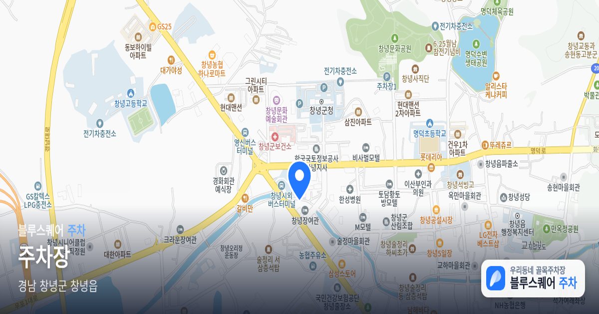 주차장 위치 지도
