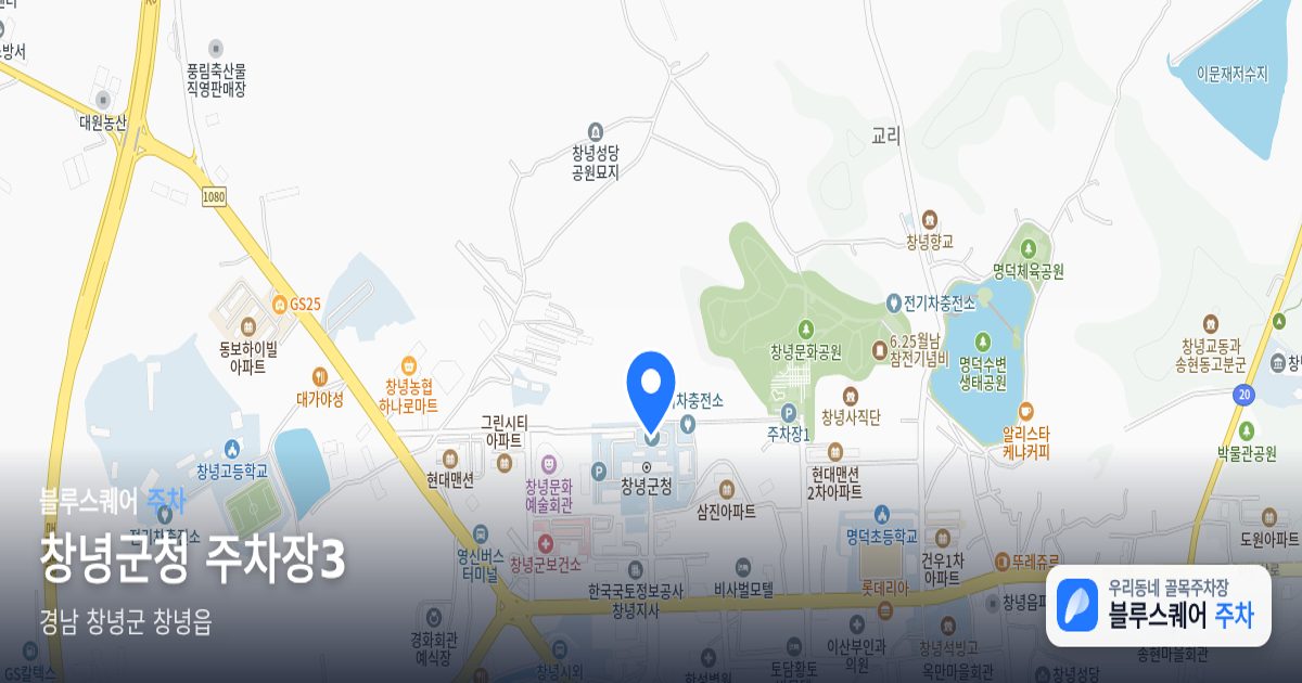 창녕군청 주차장3 위치 지도