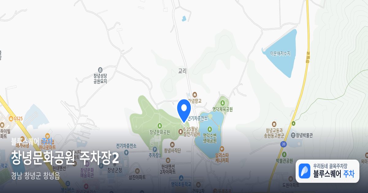 창녕문화공원 주차장2 위치 지도