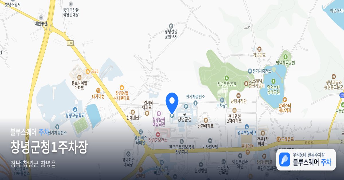창녕군청1주차장 위치 지도