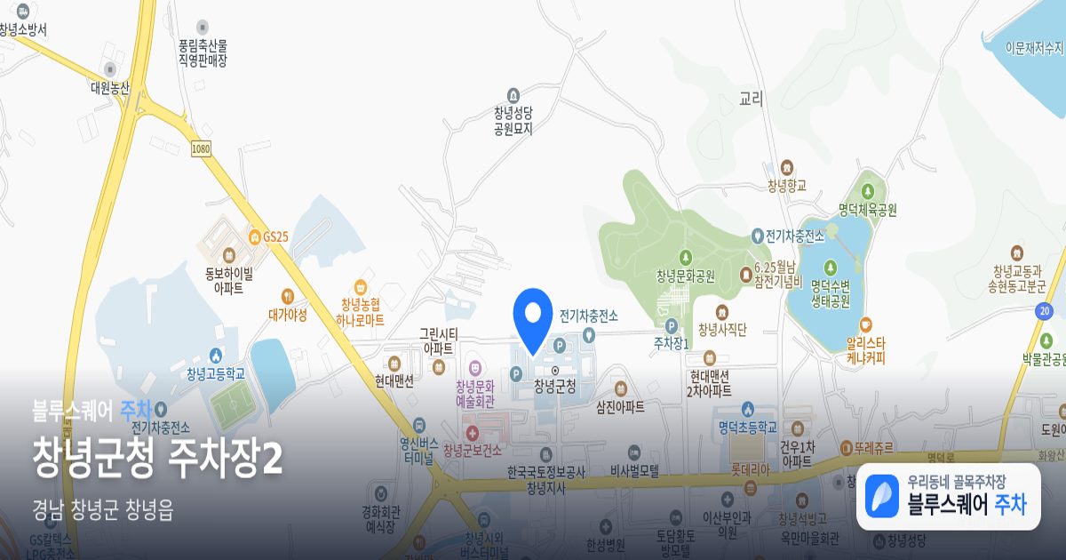 창녕군청 주차장2 위치 지도