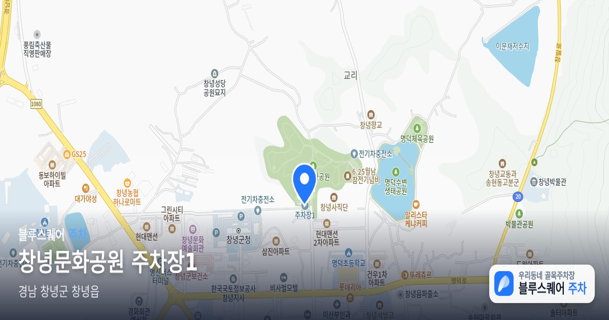 창녕문화공원 주차장1 위치 지도