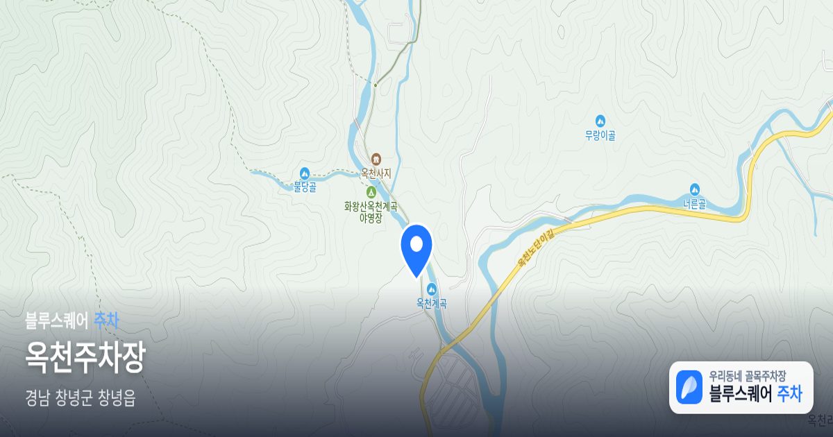 옥천주차장 위치 지도