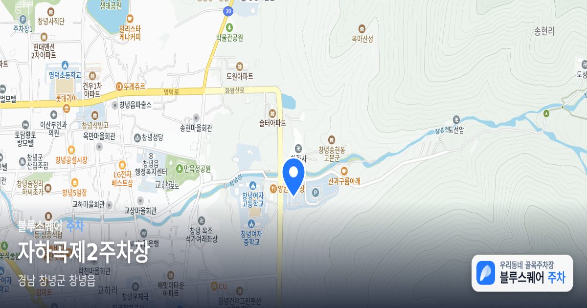 자하곡제2주차장 위치 지도