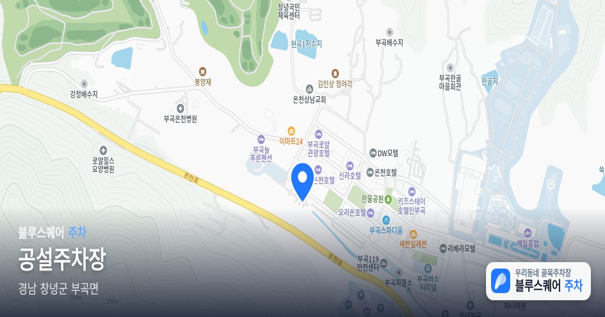 공설주차장 위치 지도