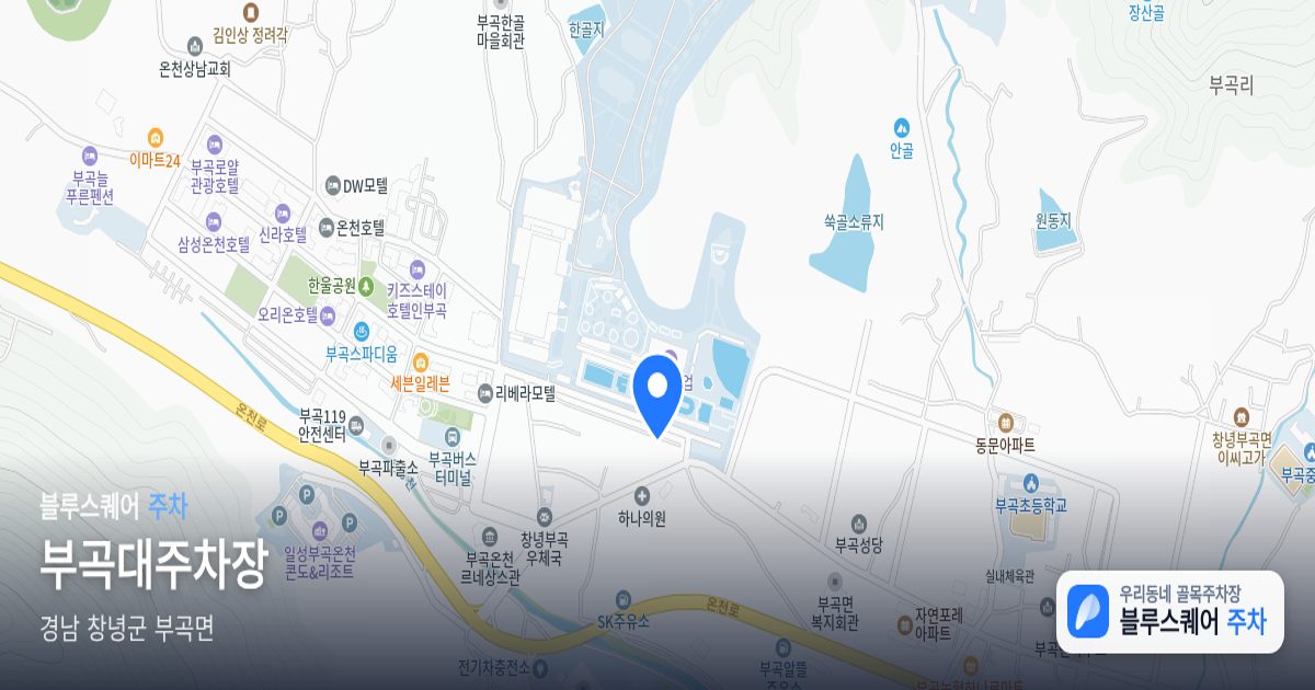 부곡대주차장 위치 지도