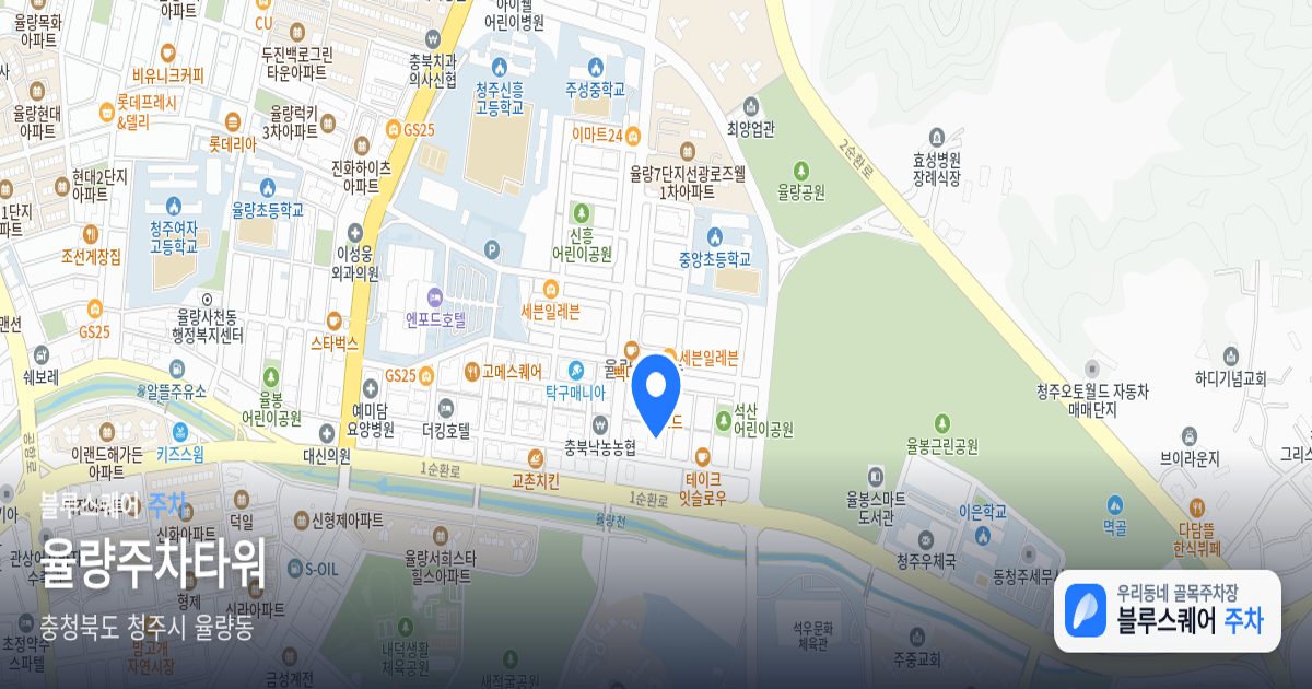 율량주차타워 위치 지도