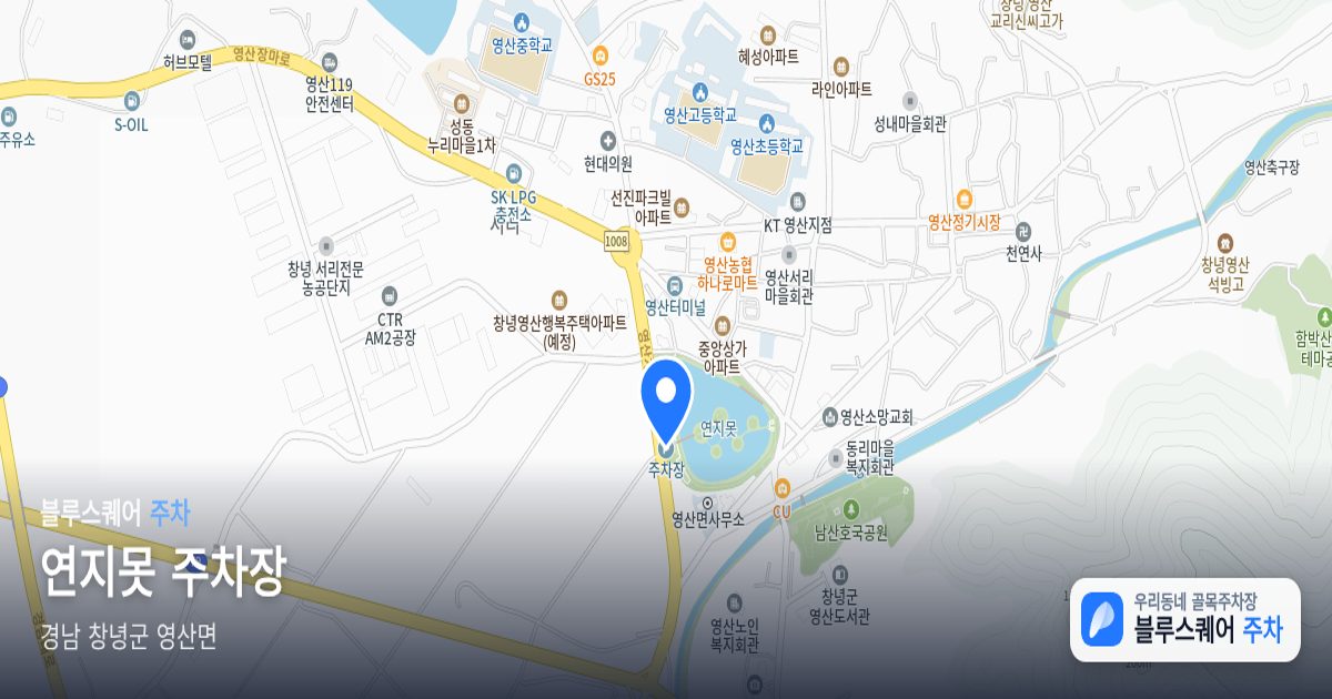 연지못 주차장 위치 지도