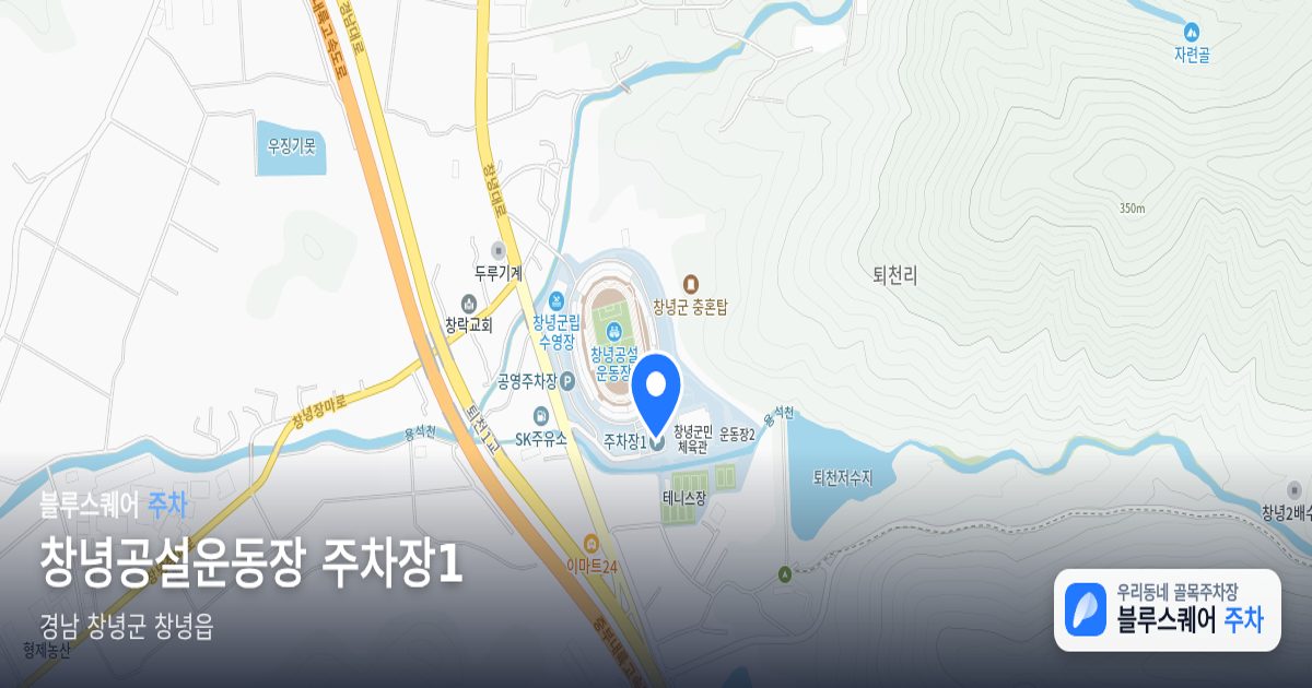 창녕공설운동장 주차장1 위치 지도