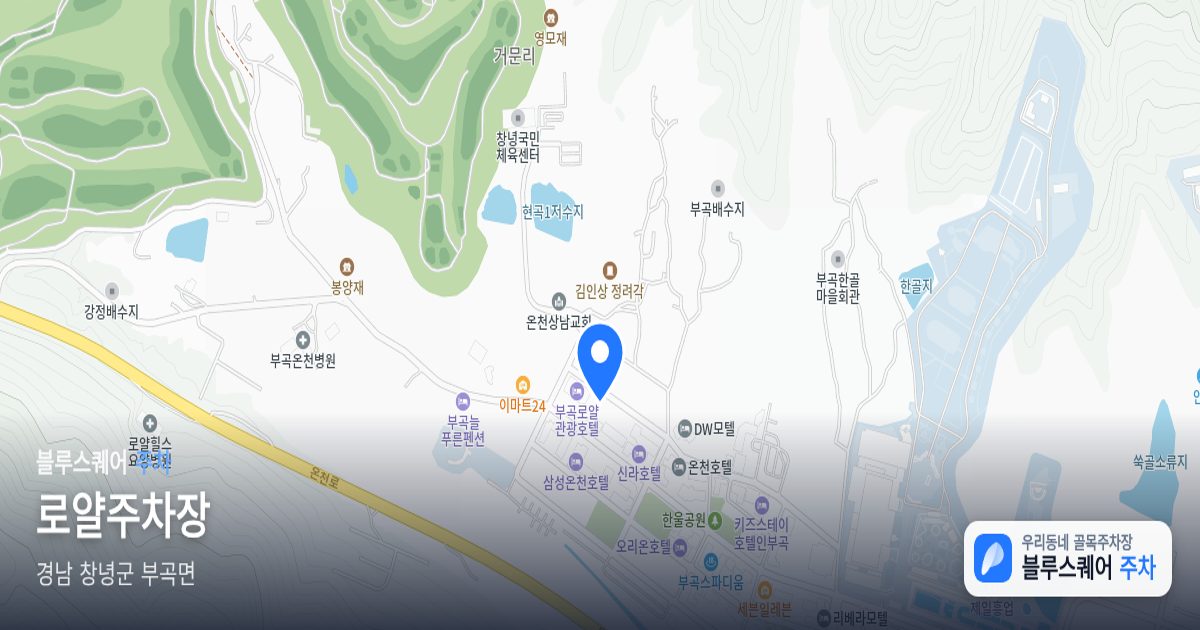 로얄주차장 위치 지도