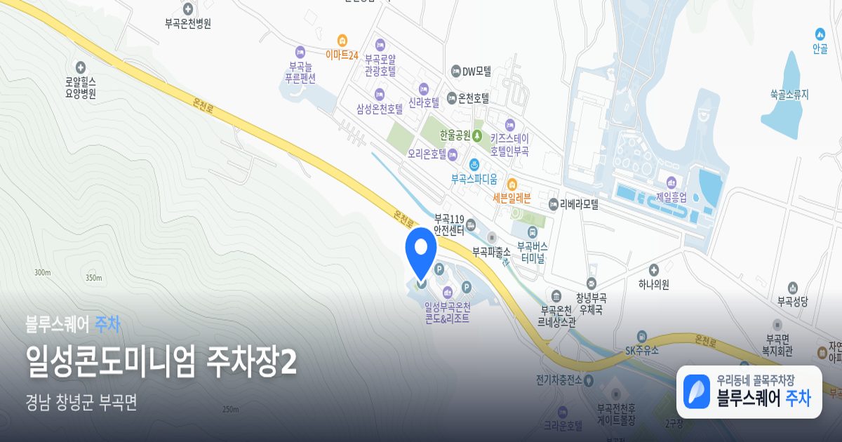 일성콘도미니엄 주차장2 위치 지도