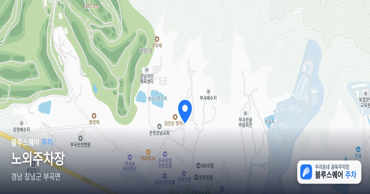 노외주차장 위치 지도