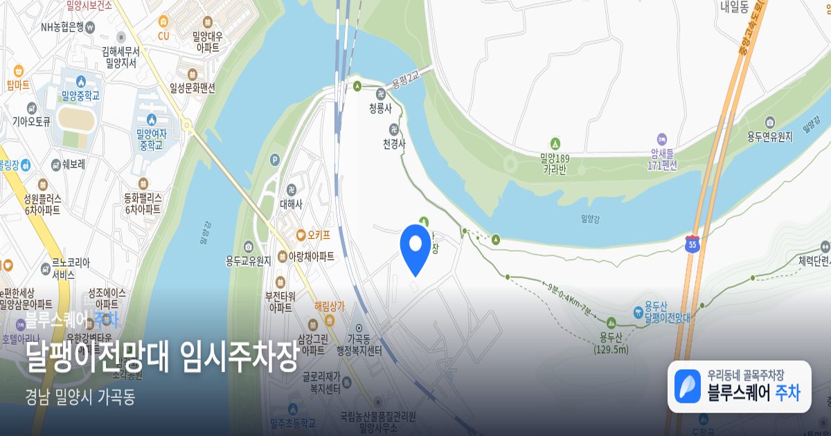 달팽이전망대 임시주차장 위치 지도