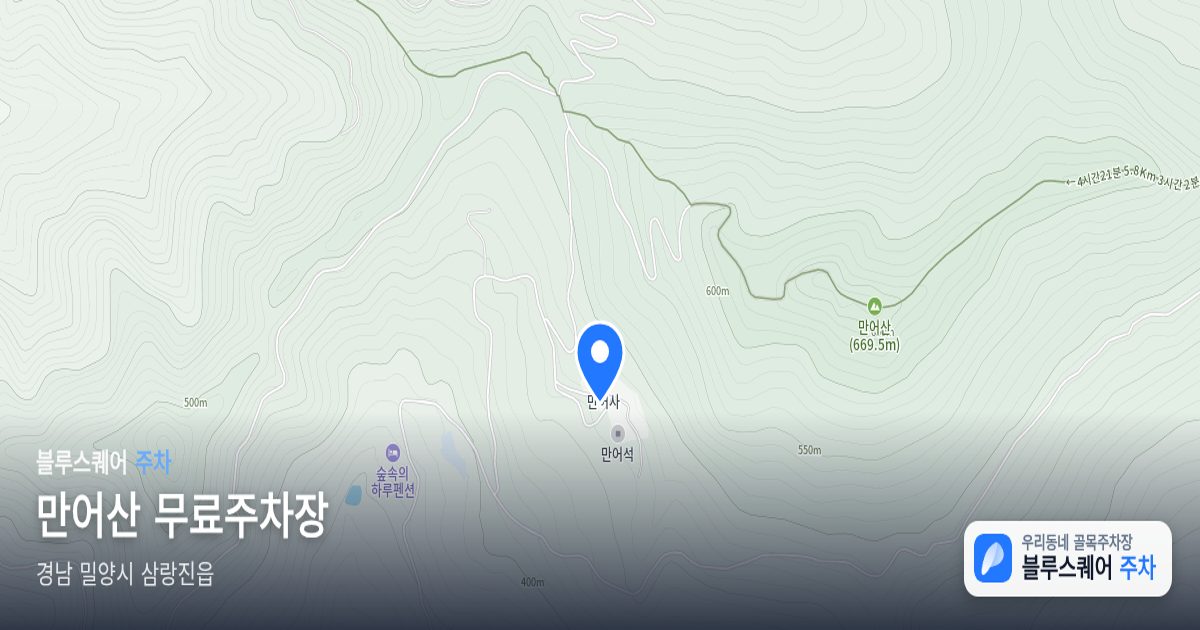 만어산 무료주차장 위치 지도