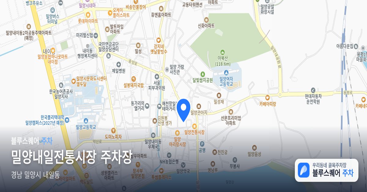 밀양내일전통시장 주차장 위치 지도
