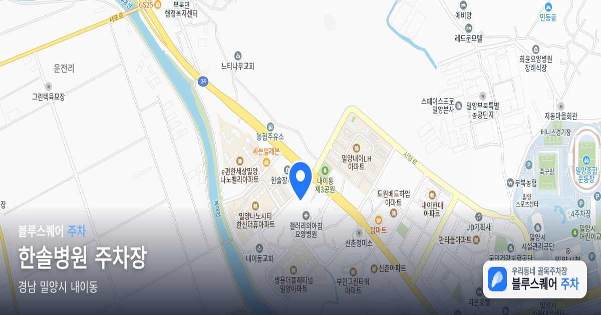 한솔병원 주차장 위치 지도