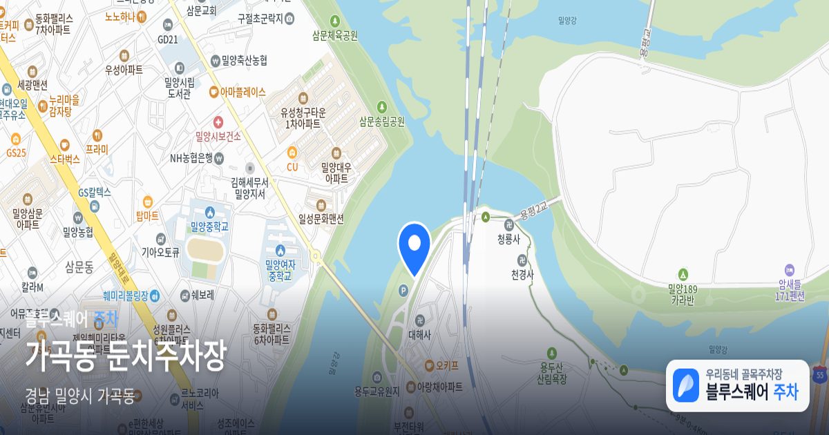 가곡동 둔치주차장 위치 지도
