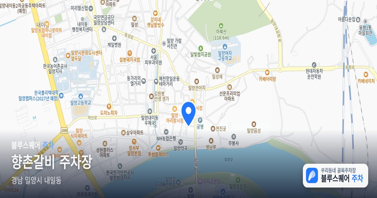 향촌갈비 주차장 위치 지도