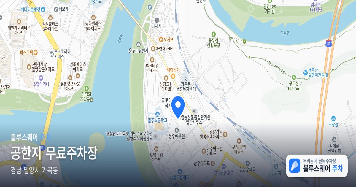 공한지 무료주차장 위치 지도