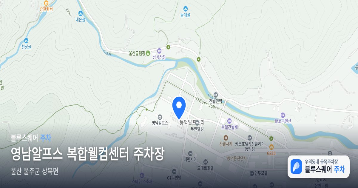 영남알프스 복합웰컴센터 주차장 위치 지도