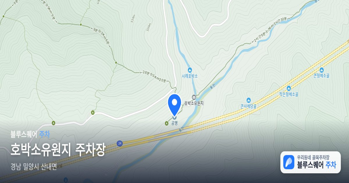 호박소유원지 주차장 위치 지도