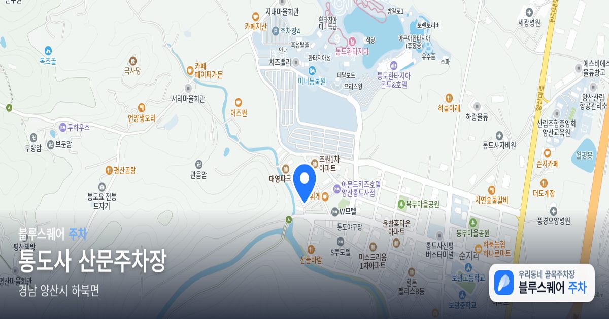 통도사 산문주차장 위치 지도