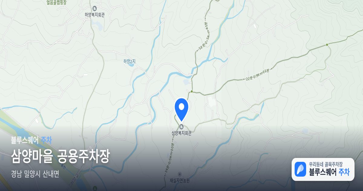 삼양마을 공용주차장 위치 지도