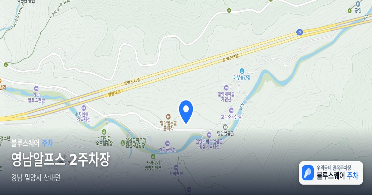 영남알프스 2주차장 위치 지도