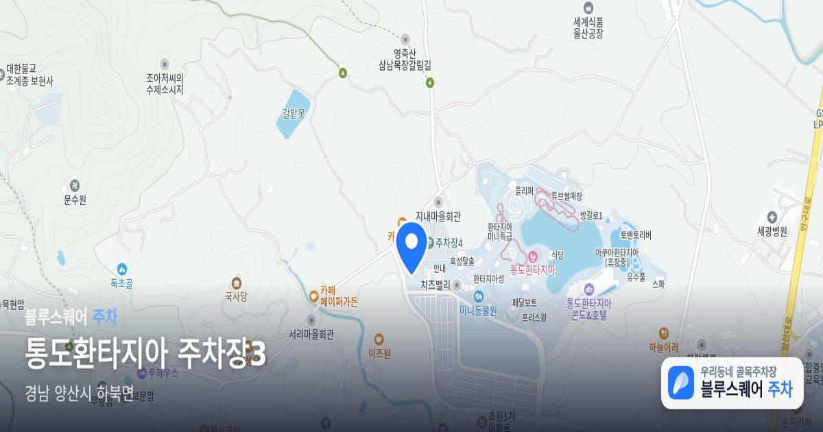 통도환타지아 주차장3 위치 지도
