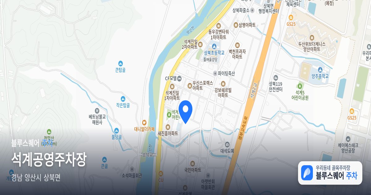 석계공영주차장 위치 지도