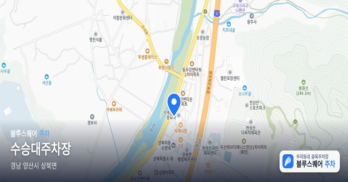 수승대주차장 위치 지도