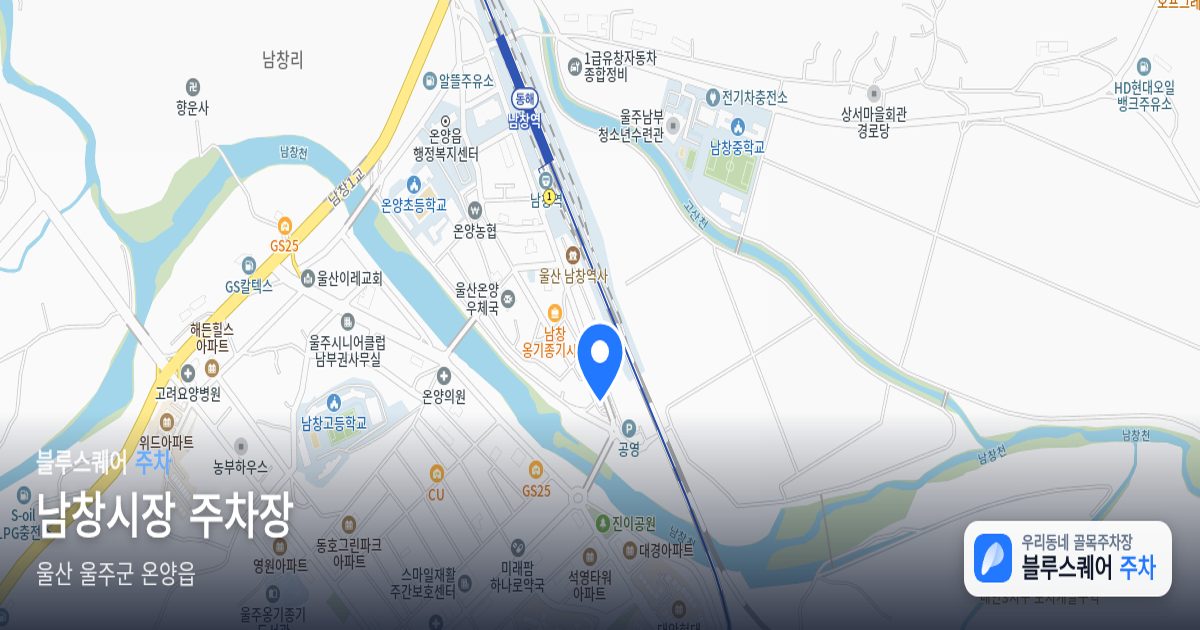 남창시장 주차장 위치 지도