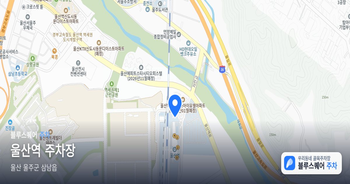 울산역 주차장 위치 지도