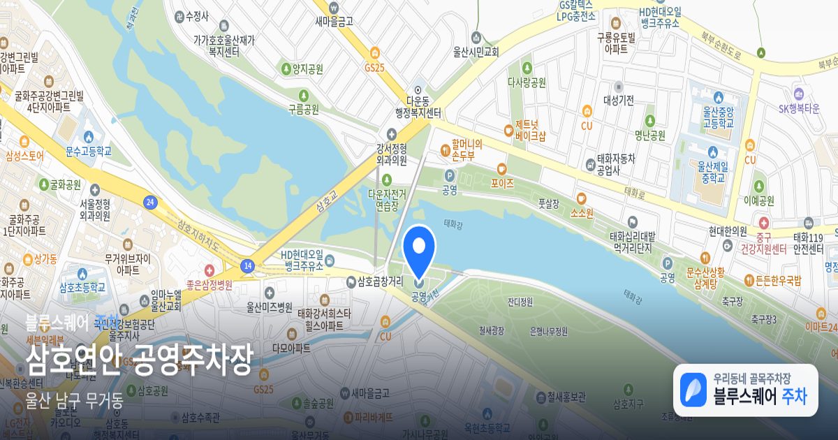 삼호연안 공영주차장 위치 지도