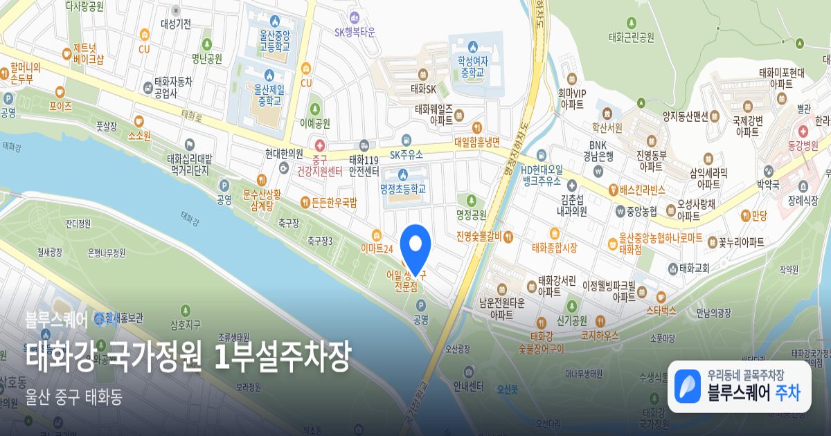 태화강 국가정원 1부설주차장 위치 지도