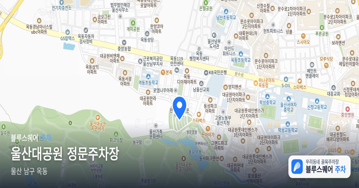 울산대공원 정문주차장 위치 지도