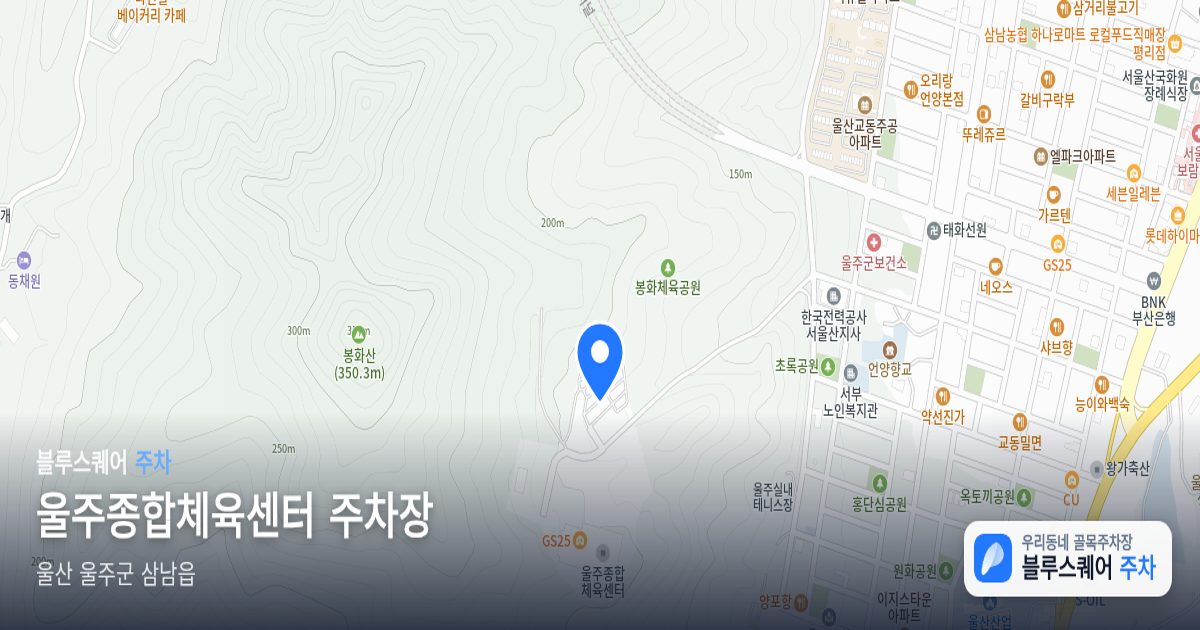 울주종합체육센터 주차장 위치 지도