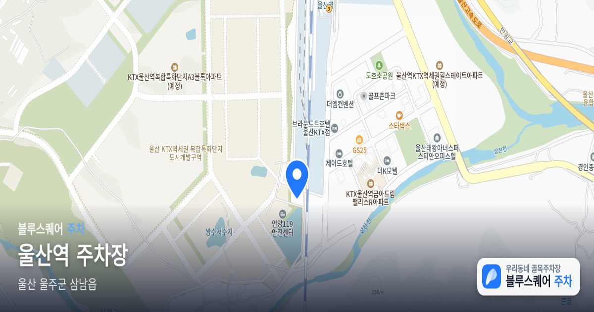 울산역 주차장 위치 지도